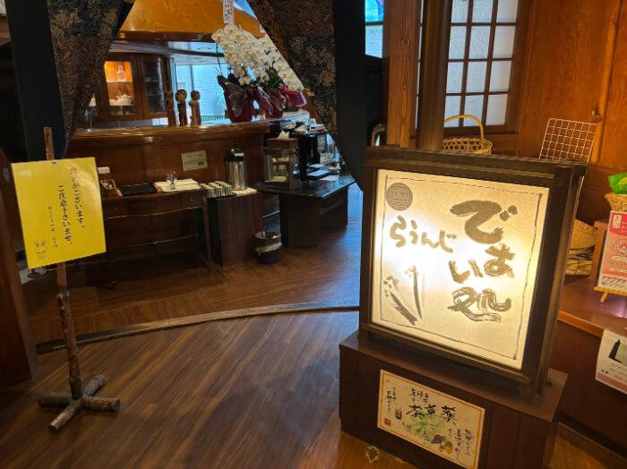 ラウンジであひ処入口