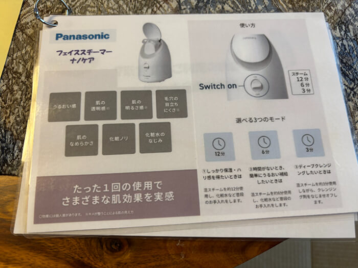 ナノケア