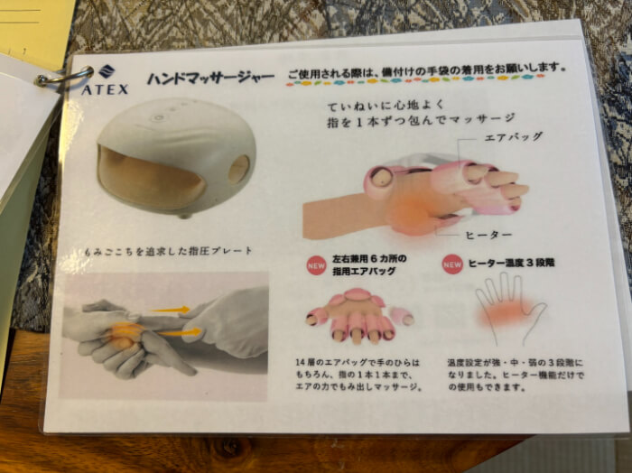 ハンドマッサージャー