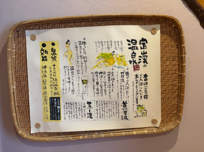 定山渓温泉の泉質と効能