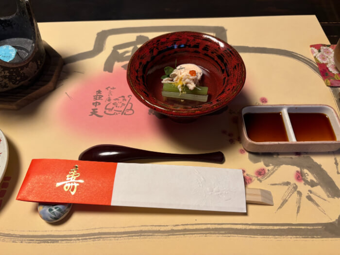 先付