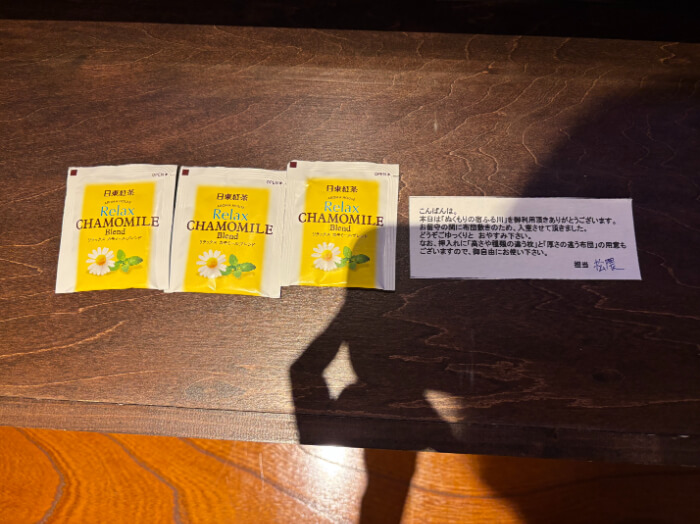 ターンダウンサービスのハーブティー