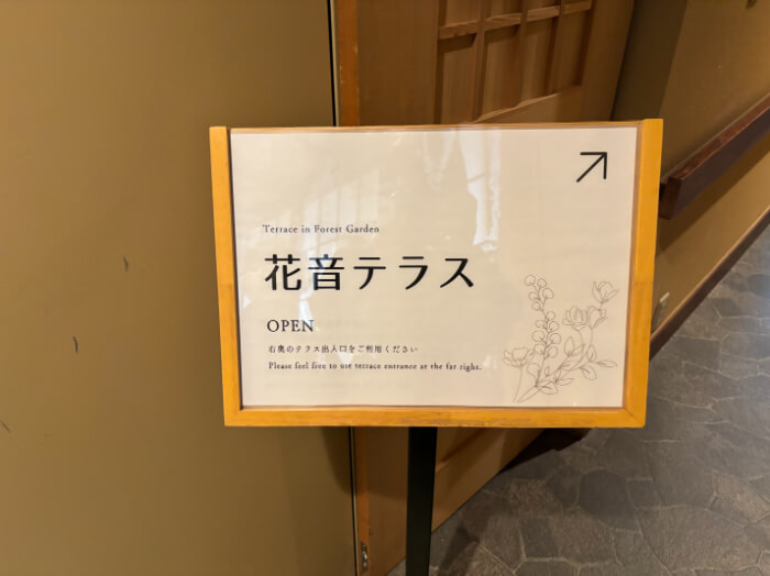 花音カフェ案内板