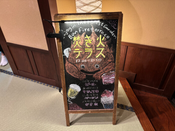 焚き火テラス看板
