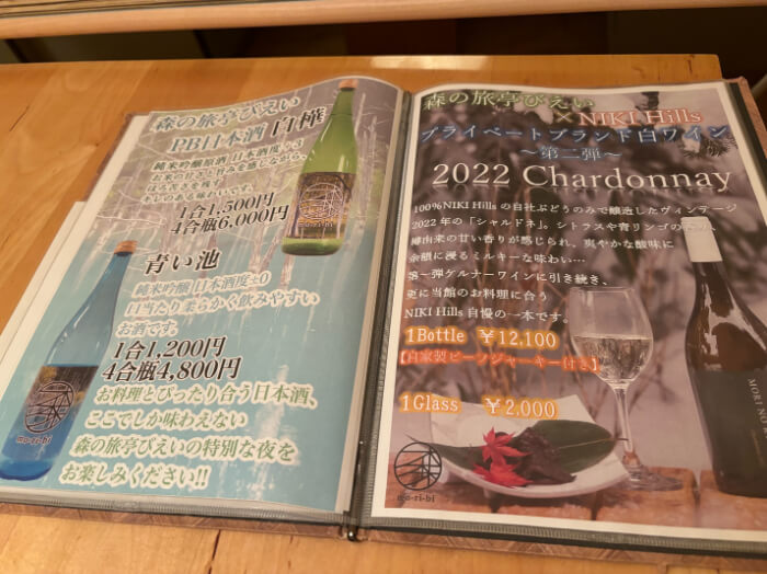 ドリンクメニューのページ。プライベート日本酒の白樺と青い池、プライベート白ワインが紹介されている。